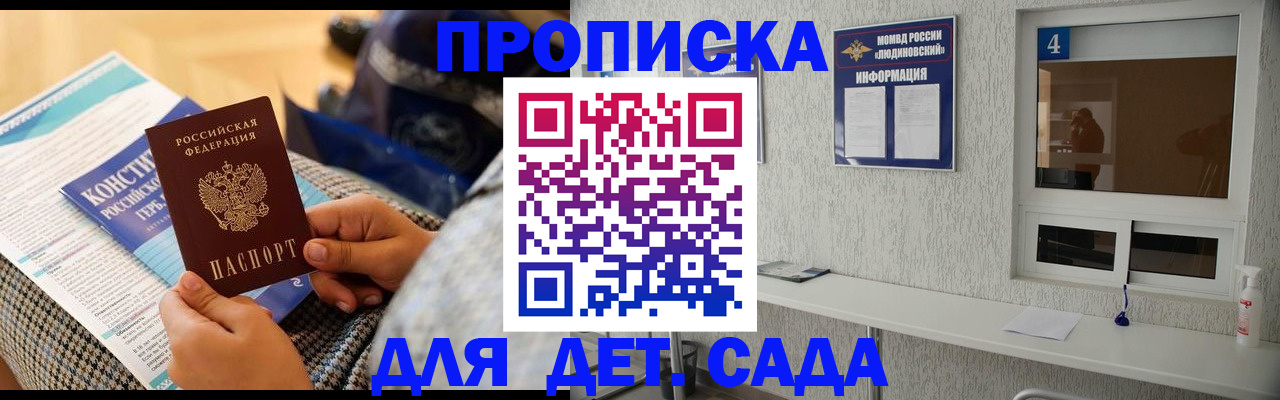 временная регистрация в квартире в Будённовске