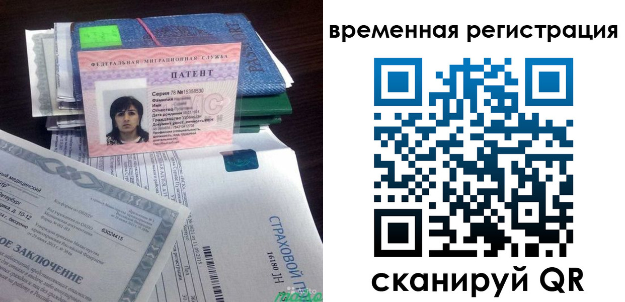 временная регистрация законно в Будённовске