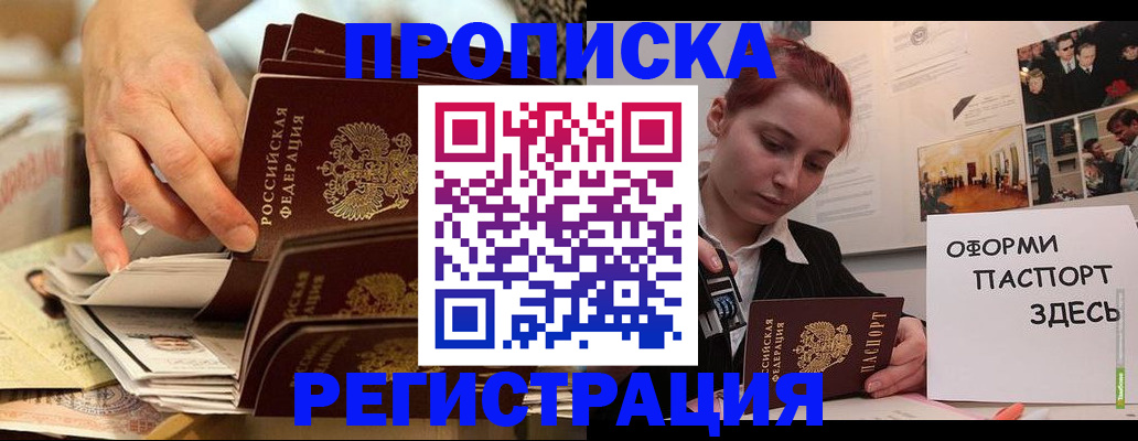 прописка для военкомата в Будённовске