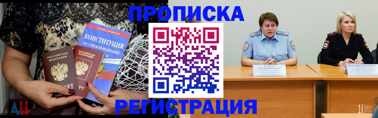 миграционный учет в Будённовске