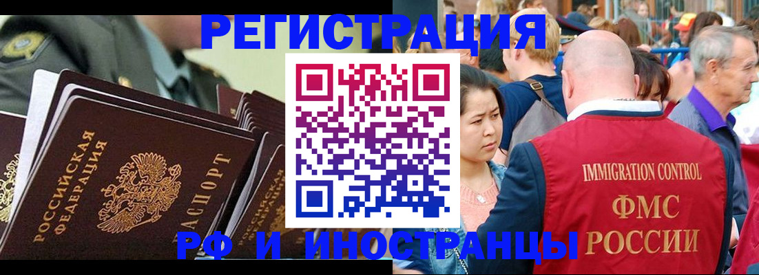 временная регистрация недорого в Будённовске