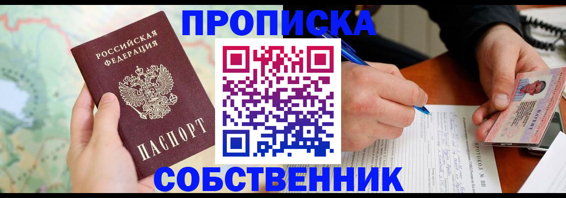 временная регистрация в Будённовске